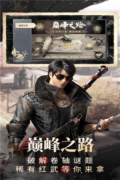 新盗墓笔记单机版
