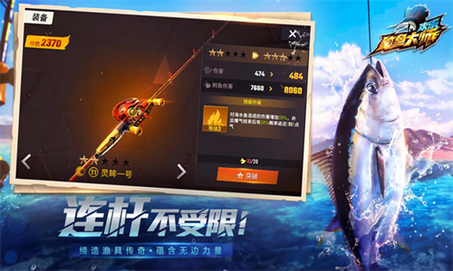 欢乐钓鱼大师无实名认证版