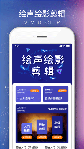 会声会影剪辑软件手机版