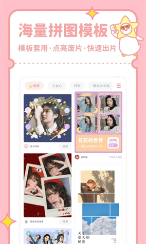 拼图鸭相机最新版软件功能截图