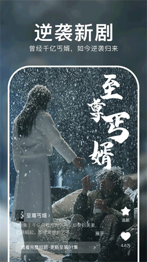 红豆短剧app正版