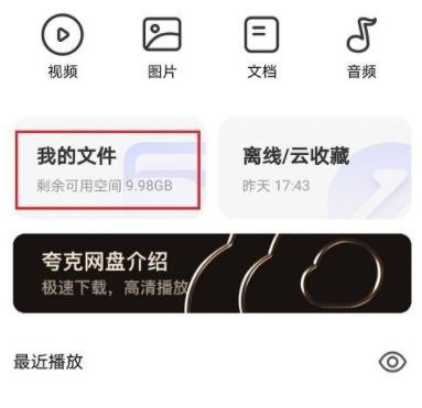 夸克浏览器最新版