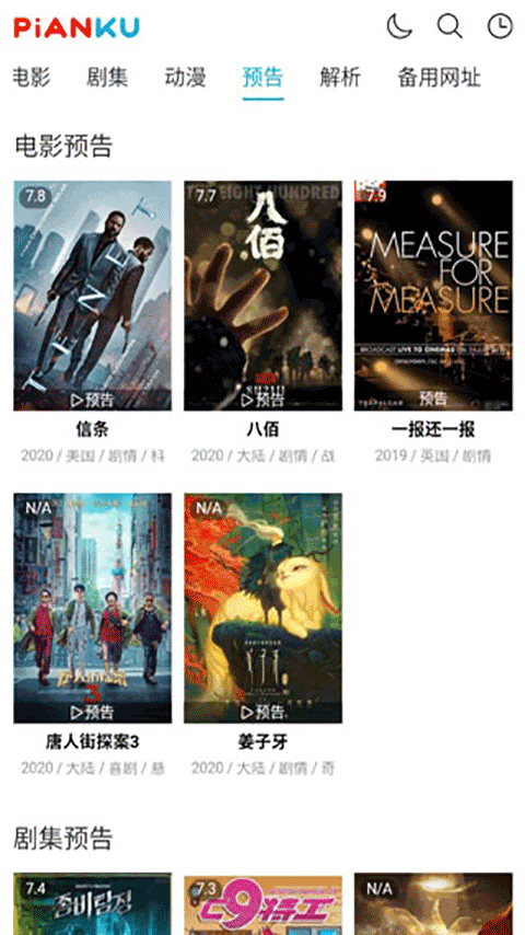 片库网app高清最新版