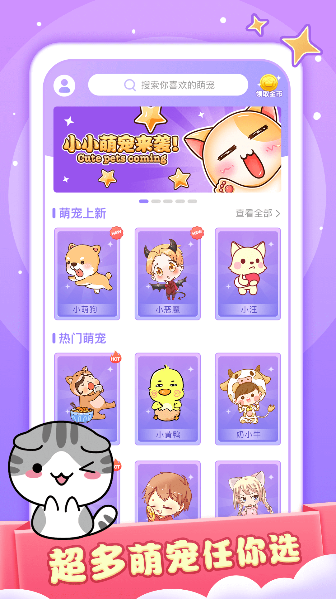 小小桌宠软件