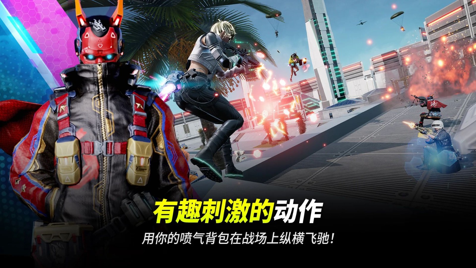 未来之役2025最新版