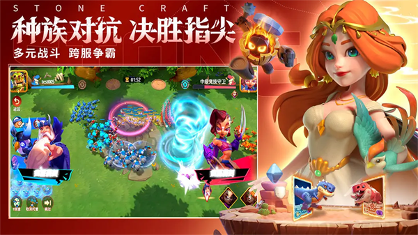 石器争霸最新版本