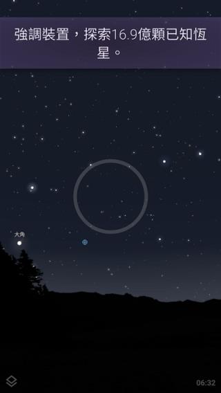 stellarium手机版