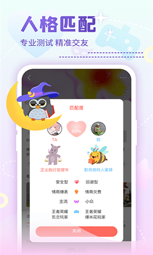 Nico交友软件下载