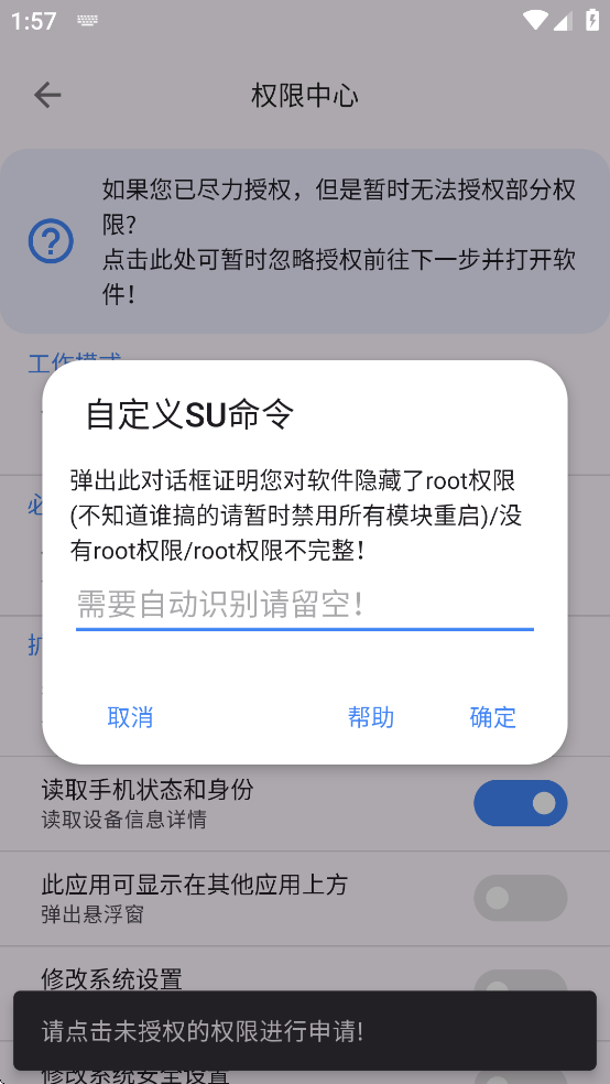 爱玩机工具箱酷安