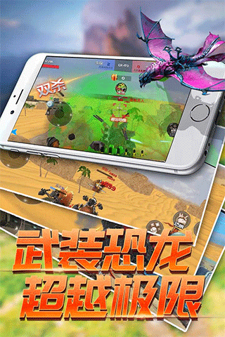 恐龙模拟进化无限金币无限钻石版