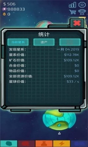闲置的行星矿工无限金币