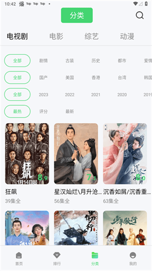 竹子视频app无广告版