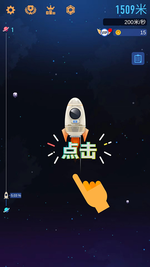 星际探险家红包版