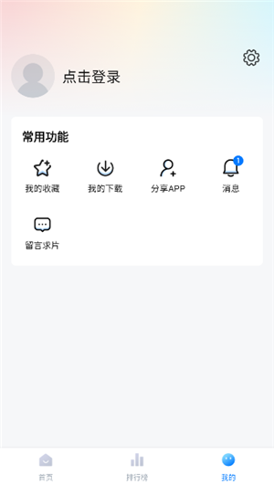 泡泡视频app安卓版