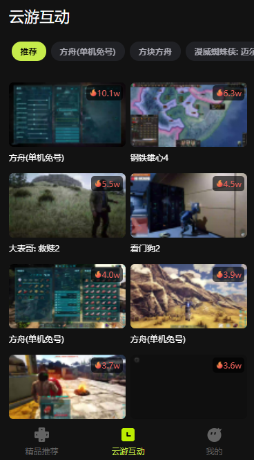 3A云游戏无限时长全免费