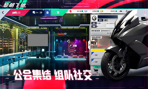 黎明飞驰全功能解锁版