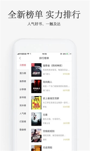 火星小说app最新版