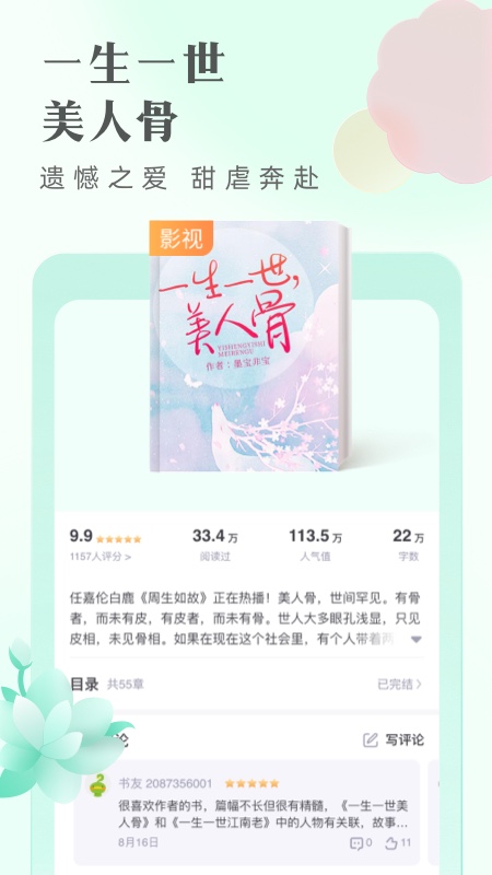 书旗小说APP下载老版本