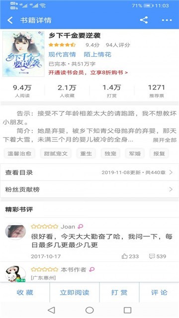豆豆小说app