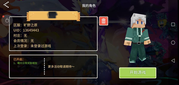 奶块联机版