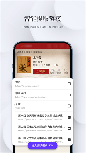 石头阅读极速版