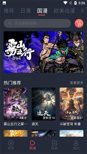 逗猫动漫app