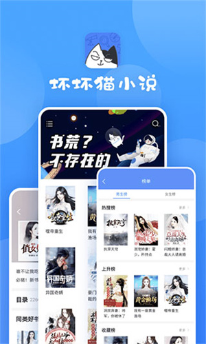 坏坏猫小说官网免费