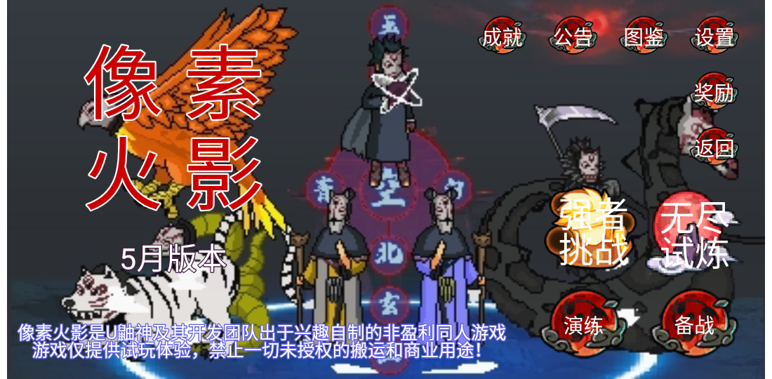 像素火影破面带土