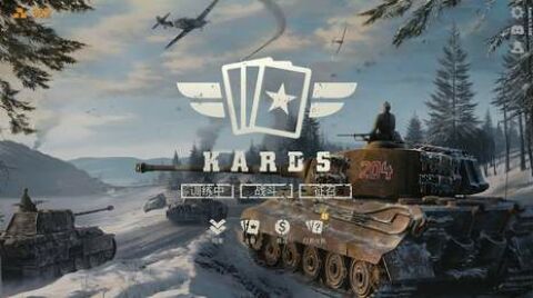 kards手游版下载-Kards手游安卓官网版下载v0.76 kards手游版下载-Kards手游安卓官网版下载v0.76