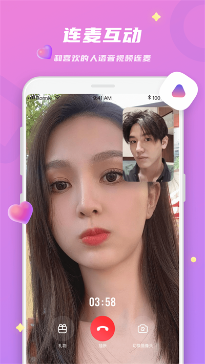蜜恋交友app
