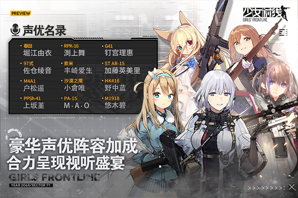 少女前线最新版本