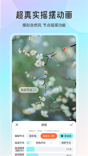魔兔修图app