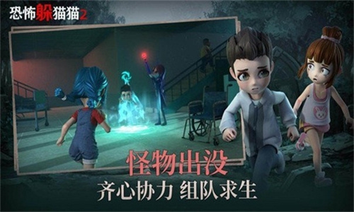 恐怖躲猫猫2荒芜学园最新版