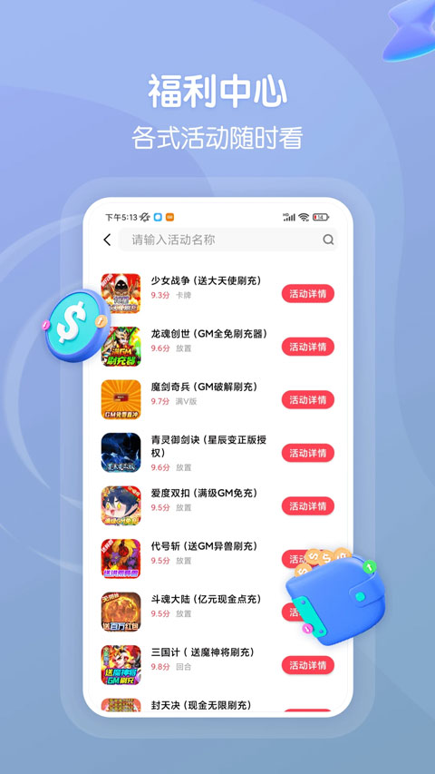 畅玩吧app