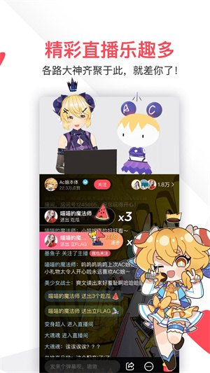 AcFun轻量版官网版