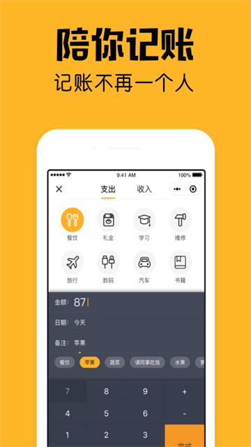 小陪伴app