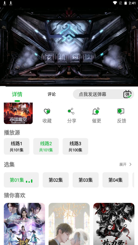 开心动漫最新版