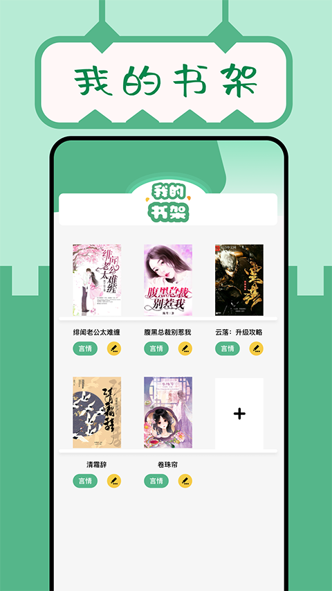 久久小说app最新版本