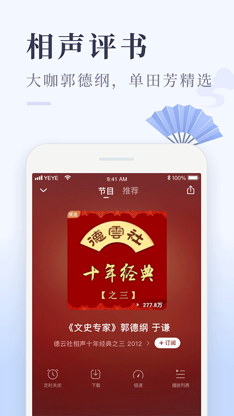 喜马拉雅极速版旧版