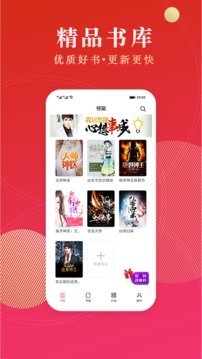 点众阅读app下载官方