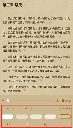 选择目录截图6