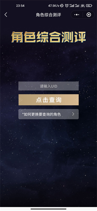 星铁小助手