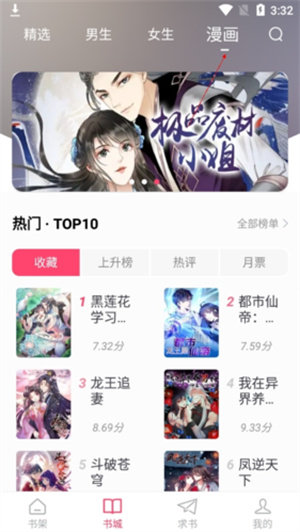 使用教程截图4
