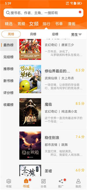 顶点小说最新免费