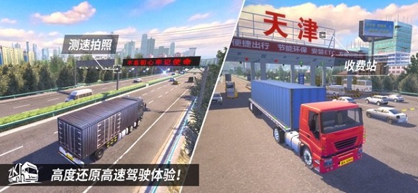 中国卡车模拟无限金币版