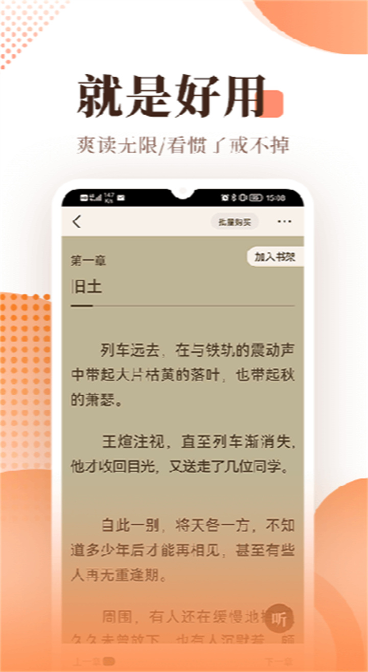 宜搜小说官网版