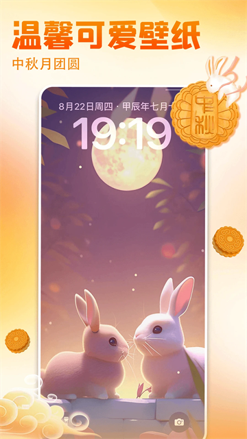 壁纸多多app