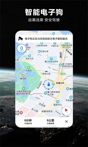 北斗导航地图下载安装手机版