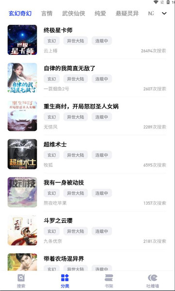必访小说app