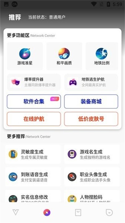 极热画质助手